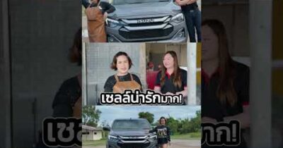 รีวิว Isuzu Spacecab จากแม่ค้าหมูย่าง ใช้งานจริงคุ้มไหม?
