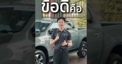 ไม่ต้องเดา ไม่ต้องเสี่ยง…อีซูซุรองรับ B20
