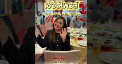 ISUZU SALA CROWN’S PARTY 2026