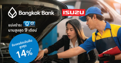 สิทธิพิเศษบัตรเครดิตธนาคารกรุงเทพ รับเครดิตเงินคืนสูงสุด 14%