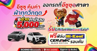 โพสตจากเพจ