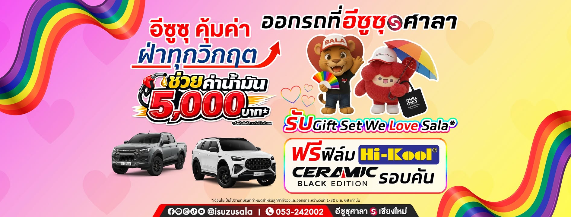 โพสตจากเพจ