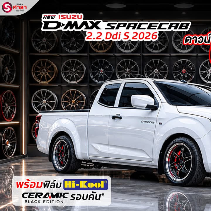 คุ้มตั้งแต่ราคา ยันการใช้งานจริง Isuzu Spacecab 2.