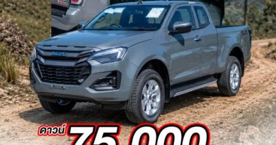 ถ้าต้องลุย… คันนี้เลย V-CROSS 3.0 MAXFORCE 4×4 ออกรถไม่ถึงแสน