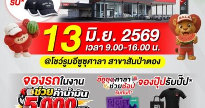 โพสตจากเพจ