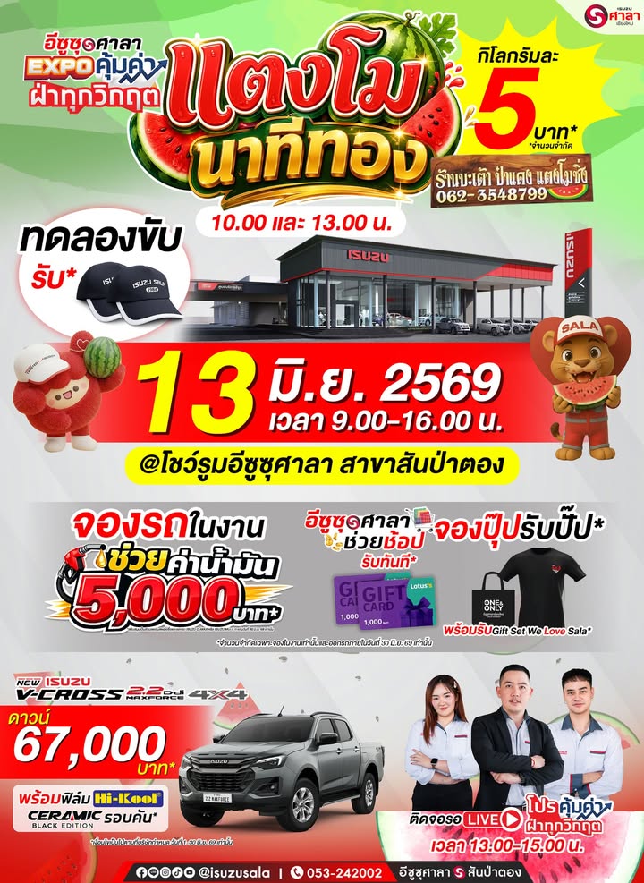 โพสตจากเพจ