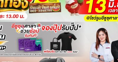โพสตจากเพจ
