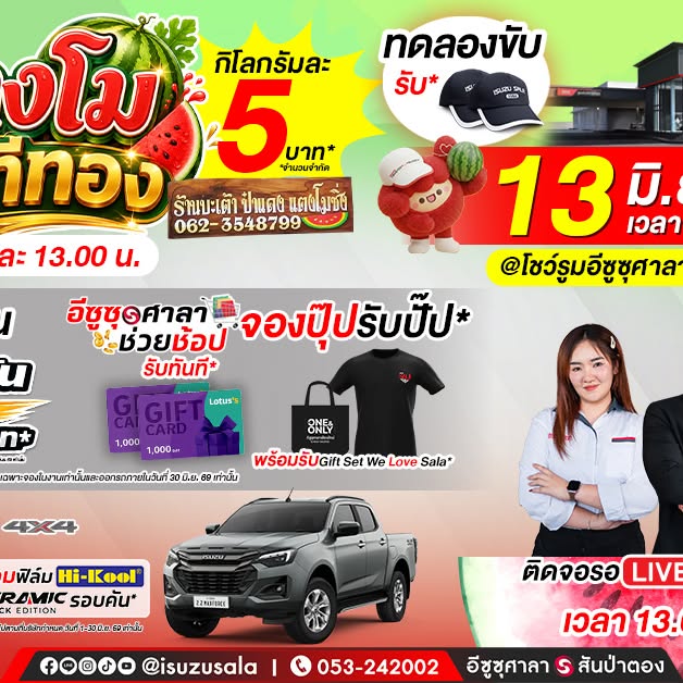 โพสตจากเพจ