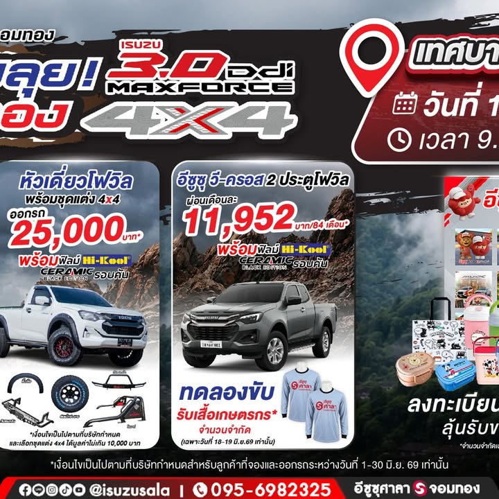 โพสตจากเพจ