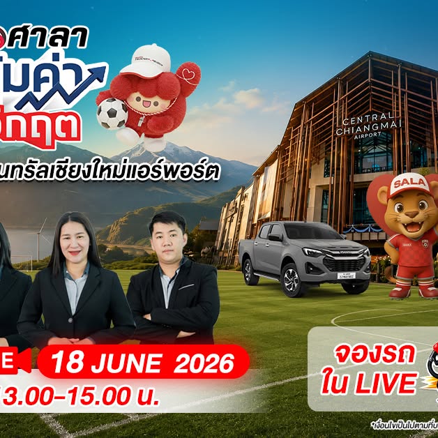 โพสตจากเพจ
