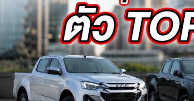 ตัวนี้คุ้มจริง ไม่จกตา สำหรับ Isuzu Hi-Lander 4 ประตูยกสูง ปี2024และ2025
