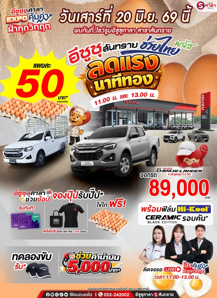 โพสตจากเพจ