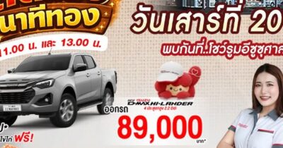 โพสตจากเพจ