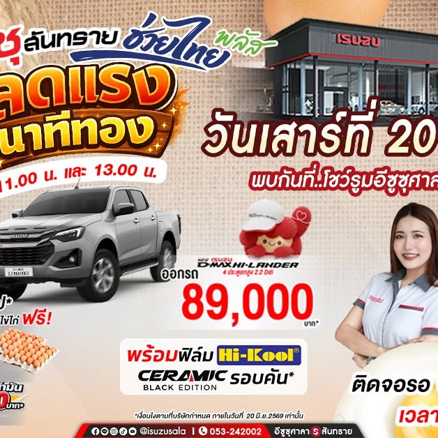 โพสตจากเพจ
