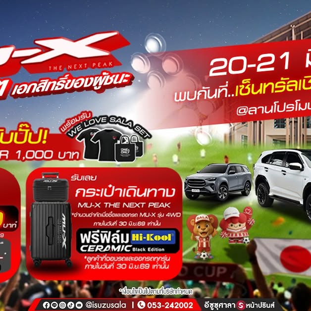โพสตจากเพจ