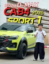 สีนี้… ไม่ได้มีไว้ให้ขับเงียบ ๆ 💚 ISUZU D-MAX CAB4 Hi-Lander 2026 พร้อมชุดแต่ง