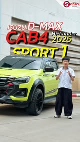 สีนี้… ไม่ได้มีไว้ให้ขับเงียบ ๆ 💚 ISUZU D-MA